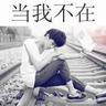 棒球英豪